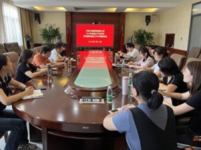 強擔當、促落實、創業績—天咨公司召開2022年加強全面從嚴治黨及黨風廉政建設工作中期推動會